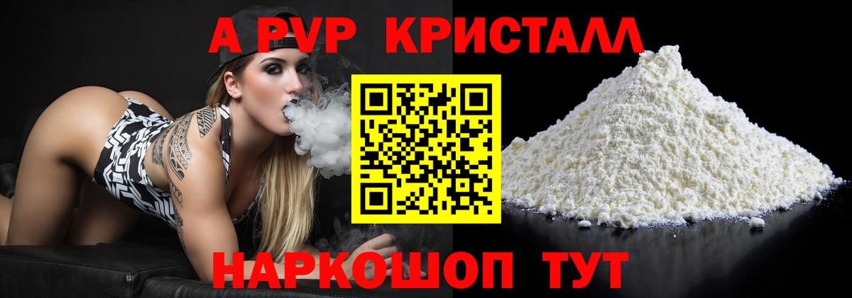 Альфа ПВП СК  Вход с VPN  APVP мука  магазин продажи наркотиков  Кропоткин 