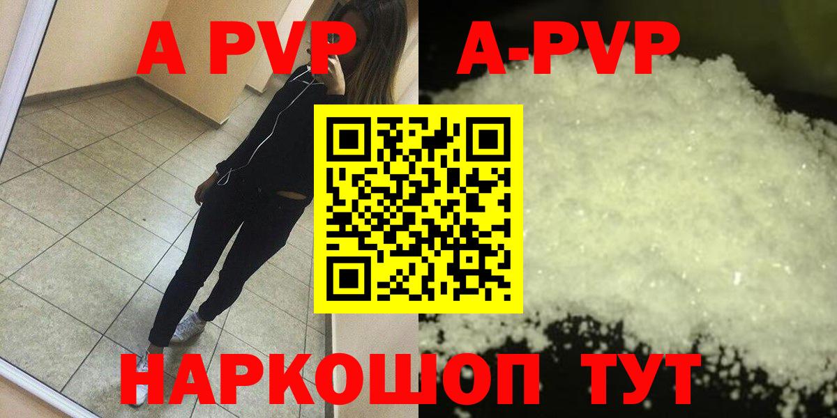 APVP СК КРИС Кропоткин