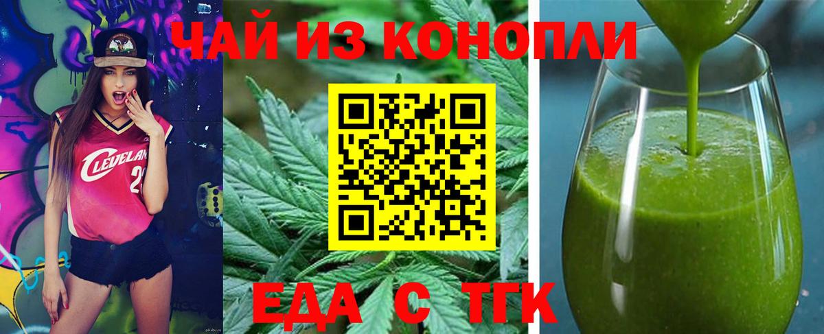 Кропоткин  Еда ТГК марихуана  Вход с VPN 
