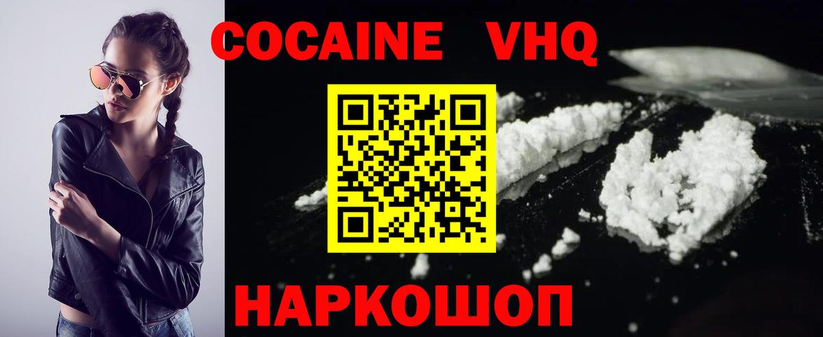 Cocaine Fish Scale Кропоткин
