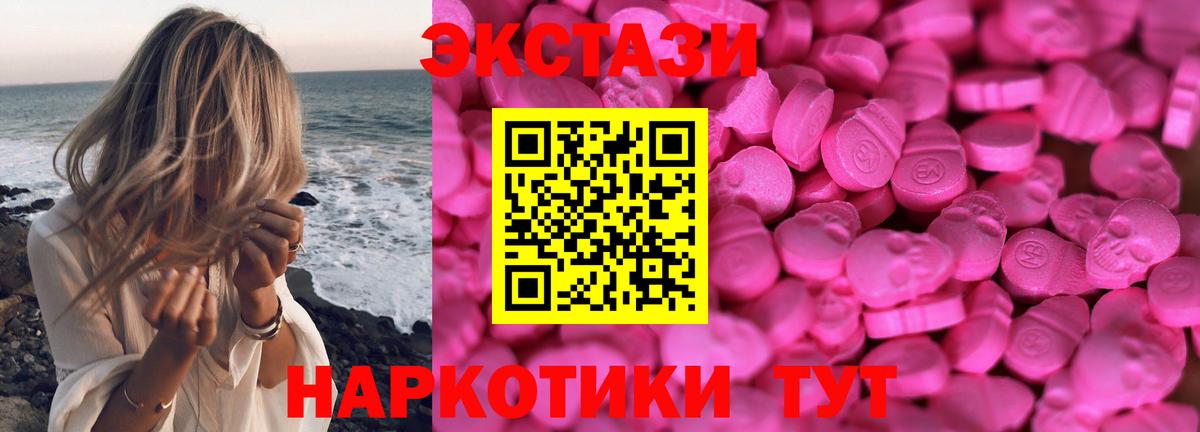 Ecstasy Punisher  Вход с VPN  ЭКСТАЗИ Cube  Ecstasy  Кропоткин 
