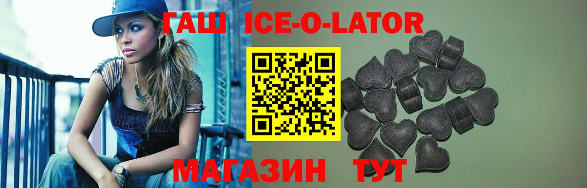 Кропоткин  ГАШИШ индика сатива  Вход с VPN 