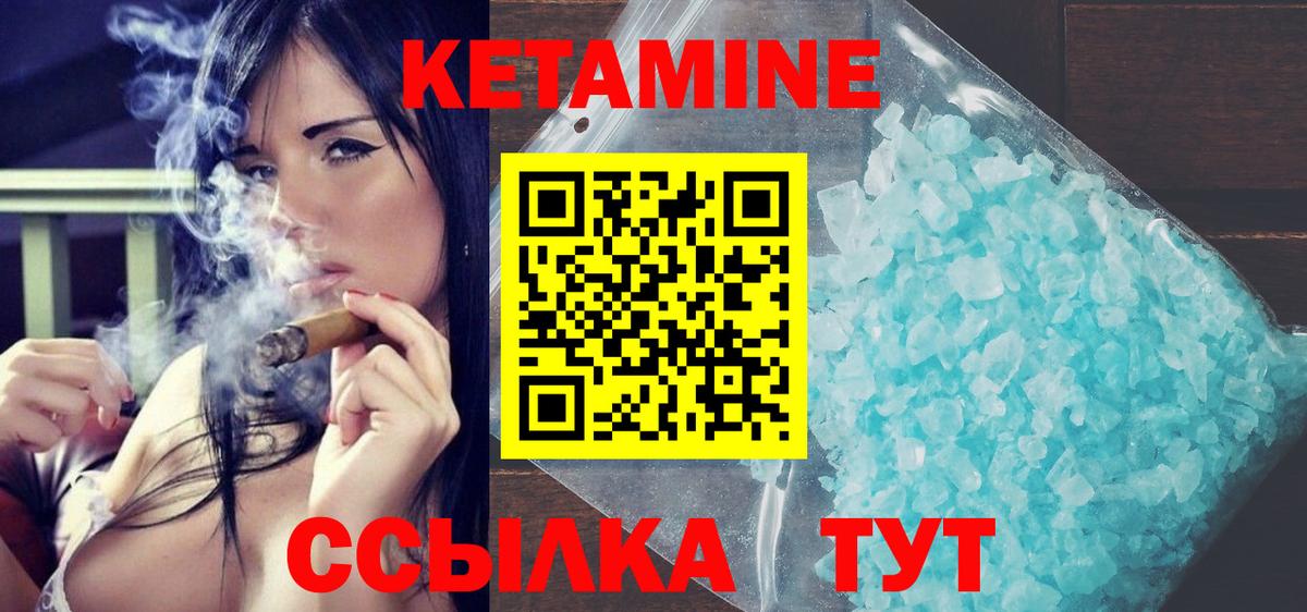 КЕТАМИН VHQ  Вход с VPN  Кропоткин  КЕТАМИН ketamine 