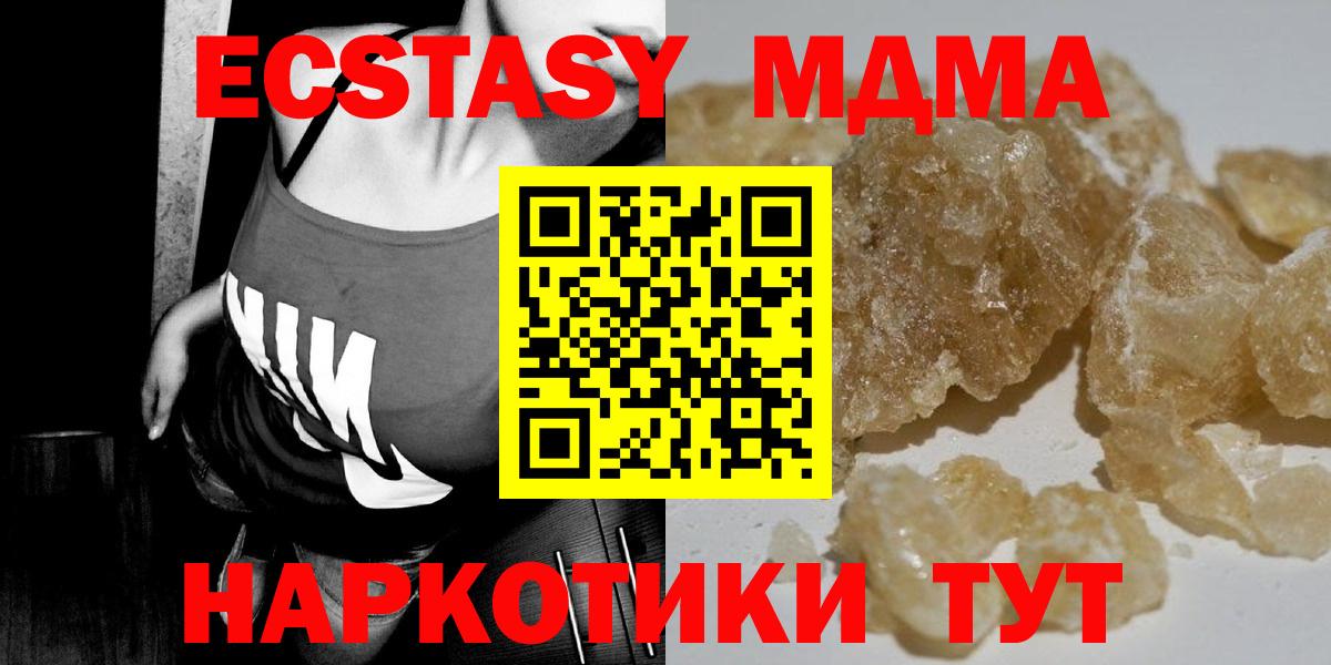 Кропоткин  МДМА crystal  MDMA VHQ  Вход с VPN 