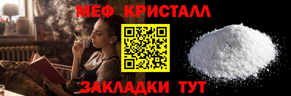 Меф  Кропоткин