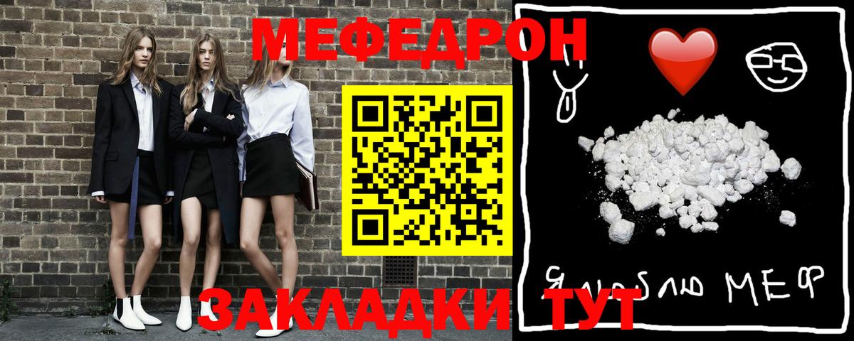 Меф 4 MMC  Меф  Кропоткин  гидра зеркало  МЕФ mephedrone  Меф  Вход с VPN 