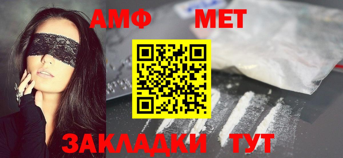Кропоткин  МЕТАМФЕТАМИН кристалл  Вход с VPN 