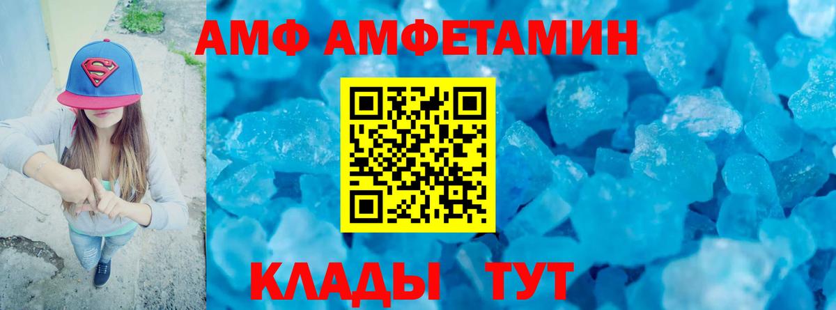 МЕТАМФЕТАМИН винт Кропоткин