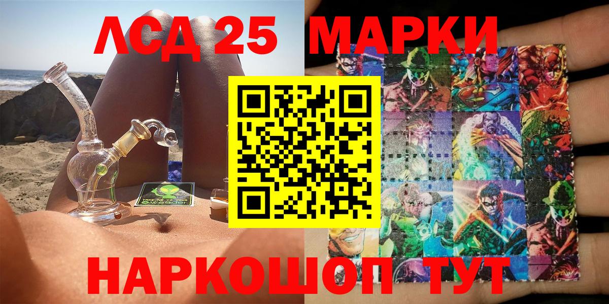 Марки 25I-NBOMe 1,8мг  Марки 25I-NBOMe 1,8мг  Вход с VPN  Кропоткин 