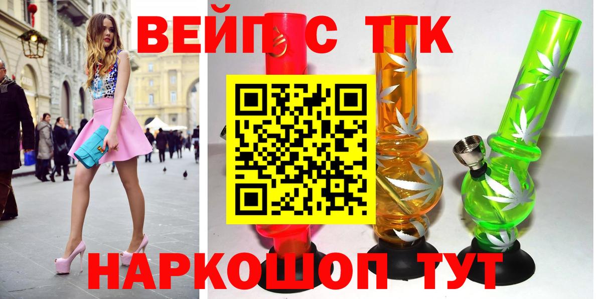Кропоткин  ТГК THC oil  Вход с VPN 